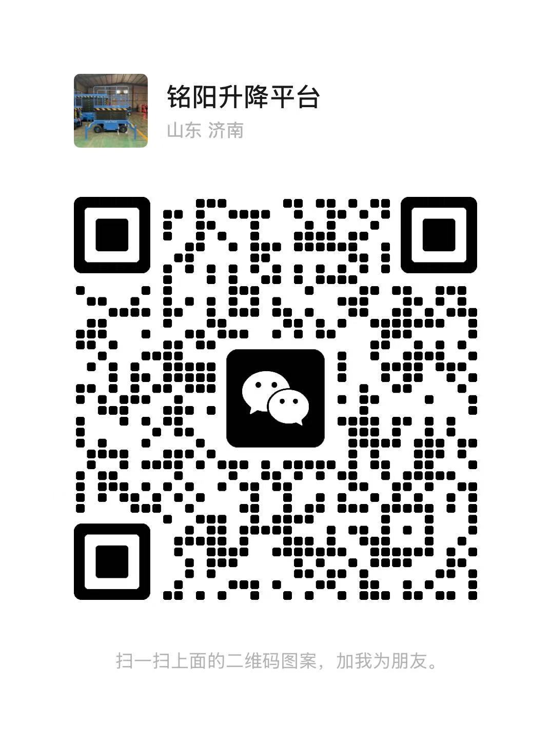 沙洋弘锋升降货梯厂家